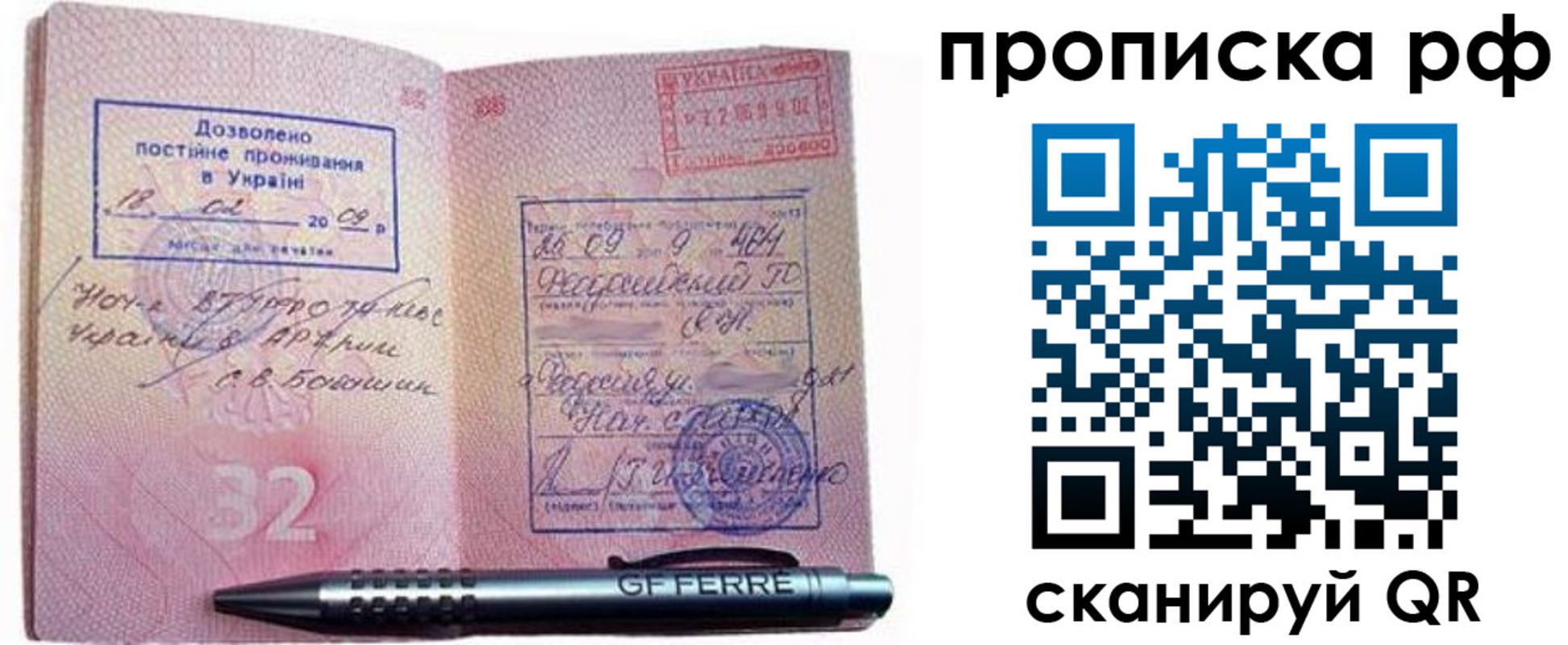прописка для кредита в Чаплыгине