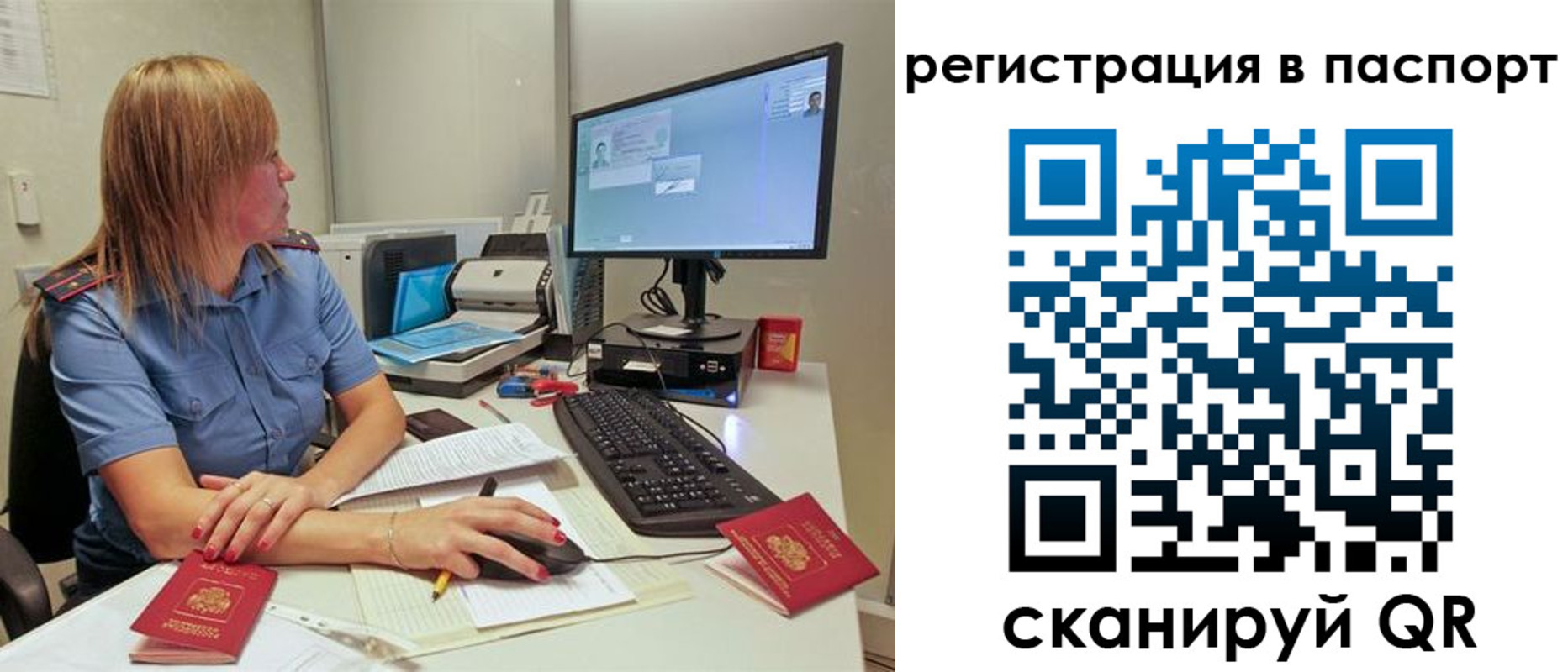временная регистрация законно в Чаплыгине