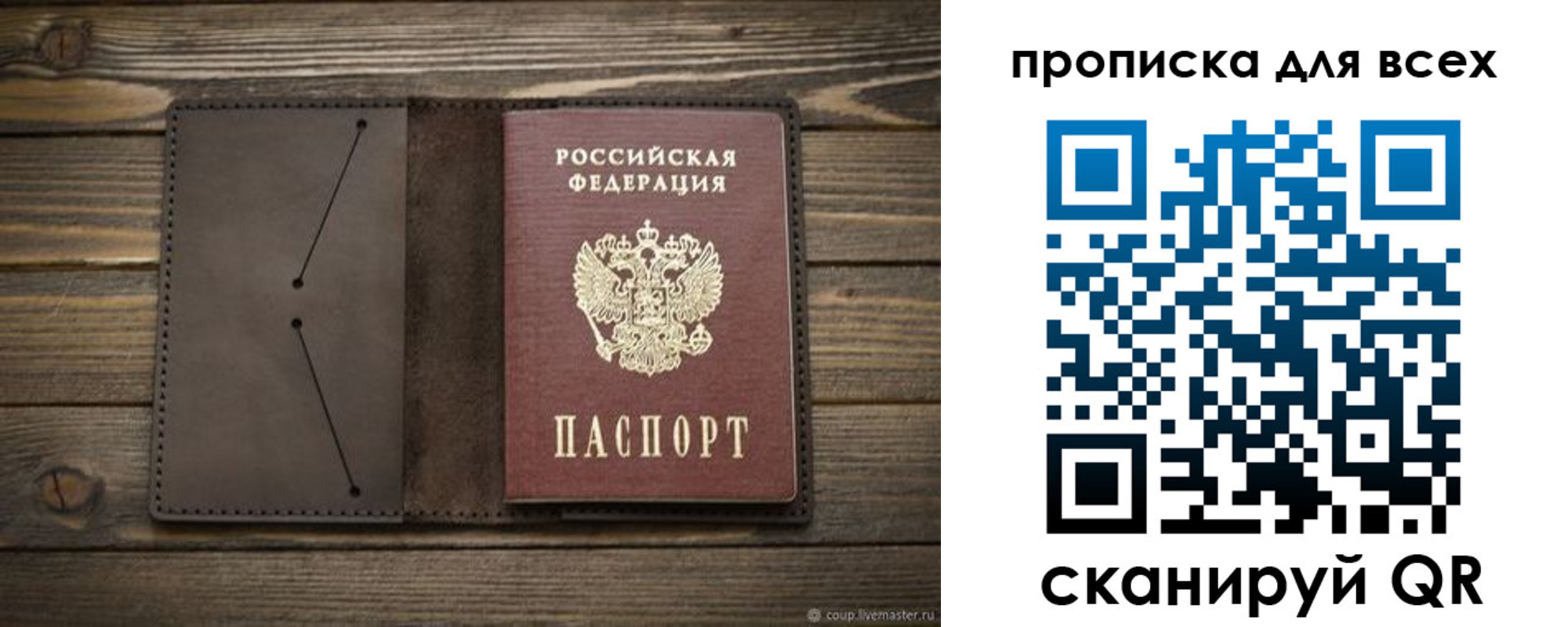 прописка иностранных граждан в Чаплыгине