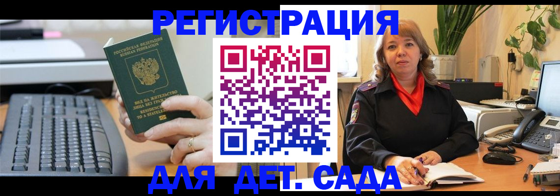 временная регистрация для всех в Чаплыгине