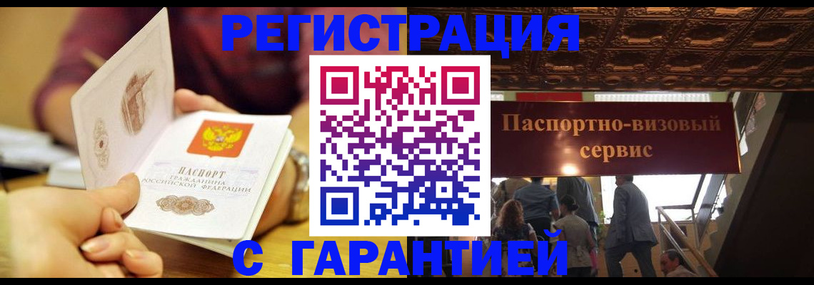 прописка от собственника в Чаплыгине