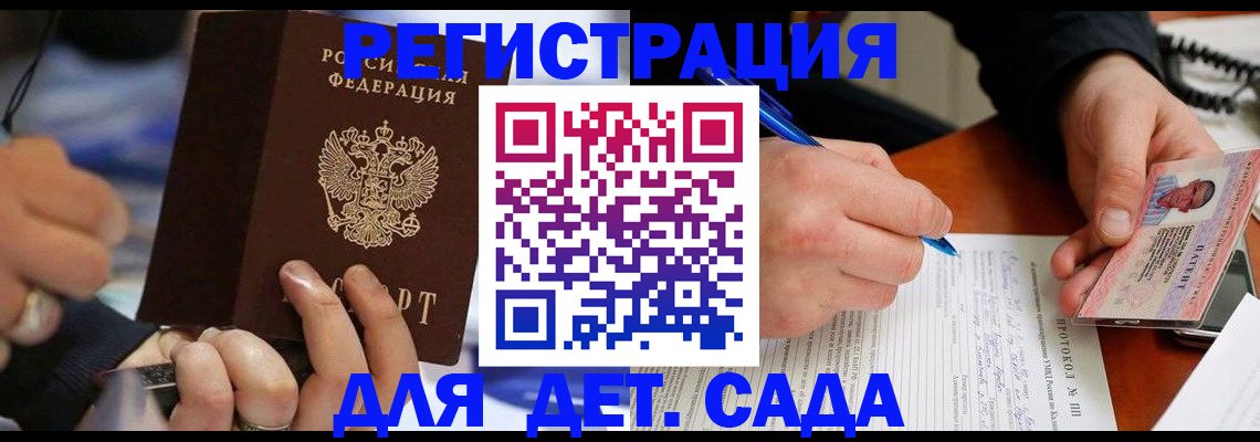 регистрация в Чаплыгине
