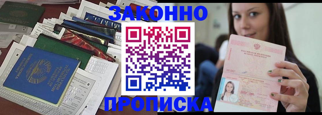 временная регистрация для школы в Чаплыгине
