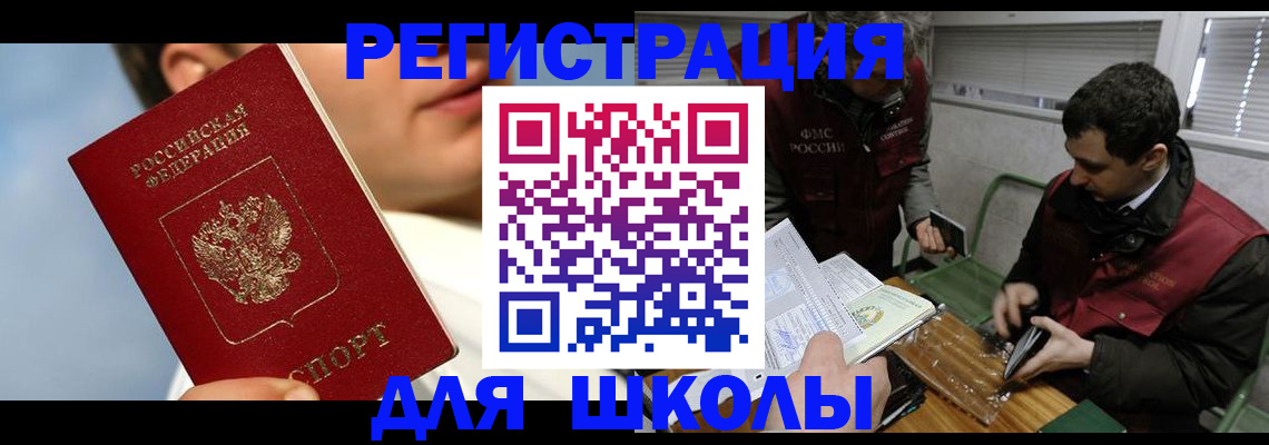 прописка для кредита в Чаплыгине