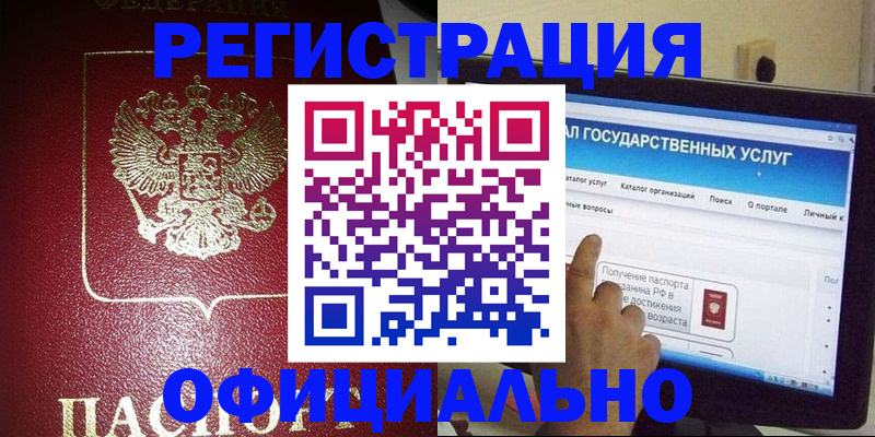 регистрация для школы в Чаплыгине