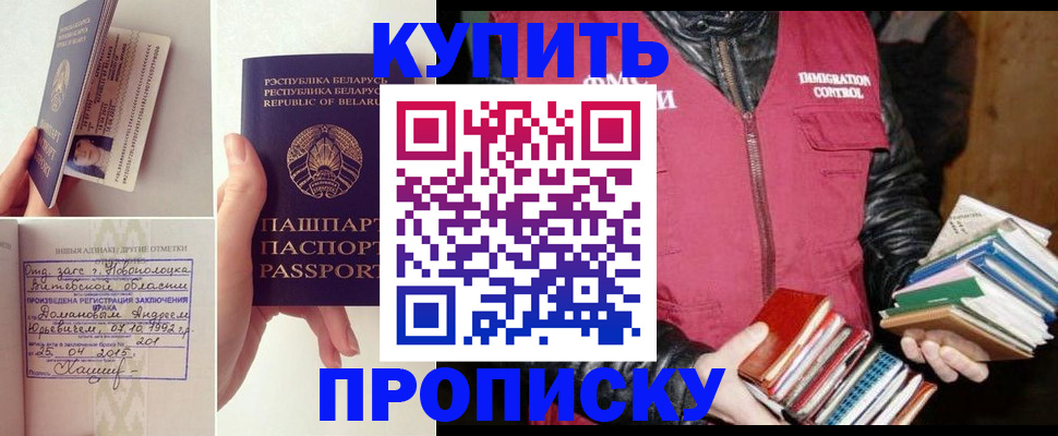 временная регистрация недорого в Чаплыгине