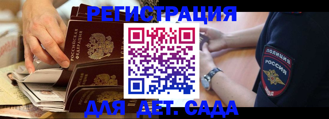 прописка для кредита в Чаплыгине
