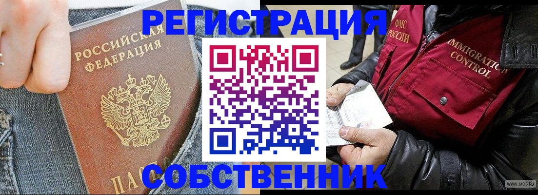 где прописаться в Чаплыгине