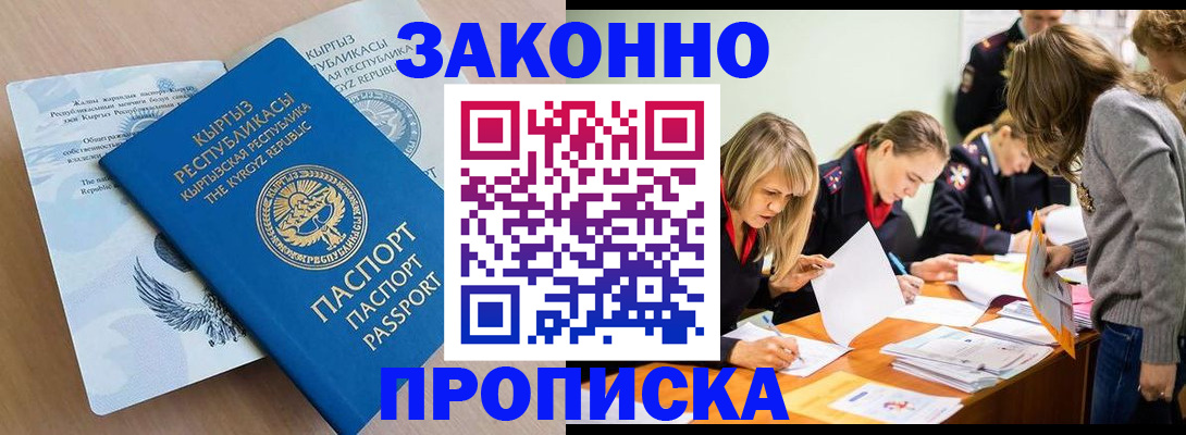 прописка гарантия в Чаплыгине