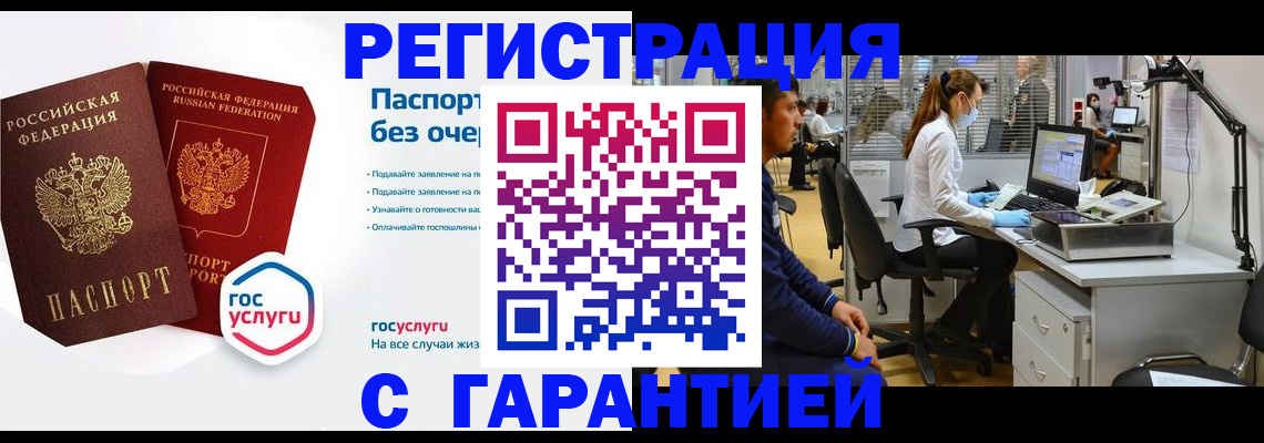 временная регистрация для школы в Чаплыгине