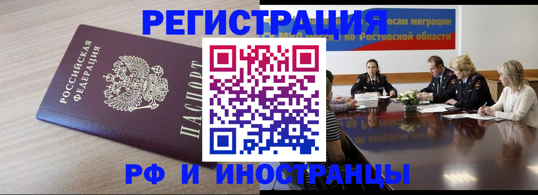 прописка законно в Чаплыгине