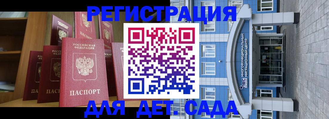 прописка ребенка в Чаплыгине